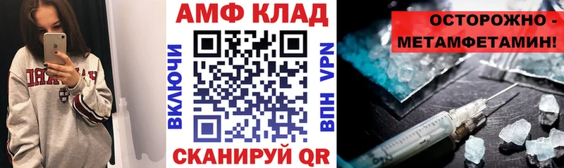 АМФ 98%  закладка  блэк спрут ссылки  Петровск 