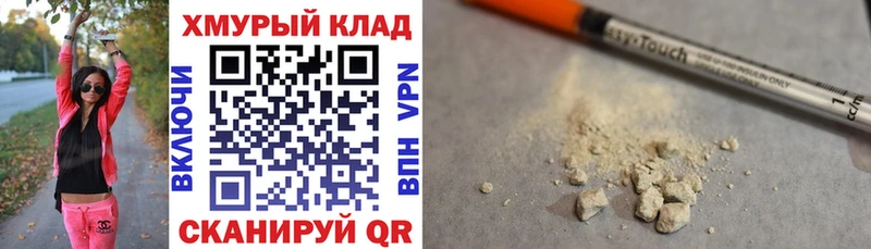 как найти закладки  Петровск  ГЕРОИН белый 