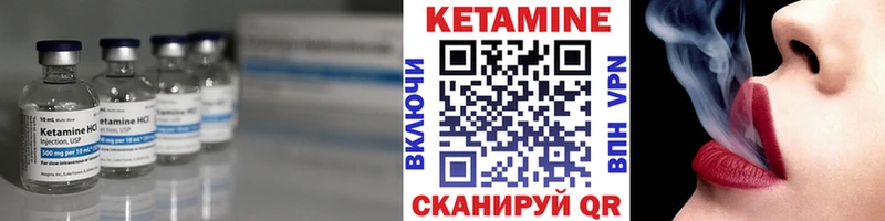 КЕТАМИН VHQ  Петровск 