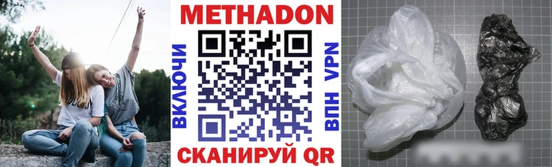 Метадон methadone  Петровск 
